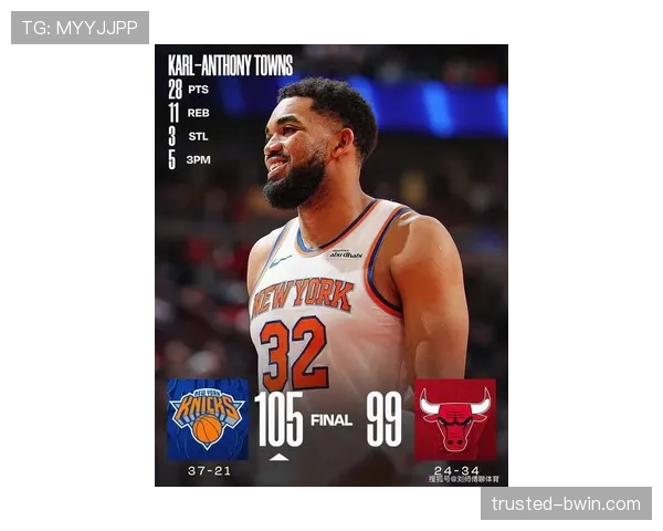 唐斯28分11篮板3抢断 尼克斯送公牛九连败